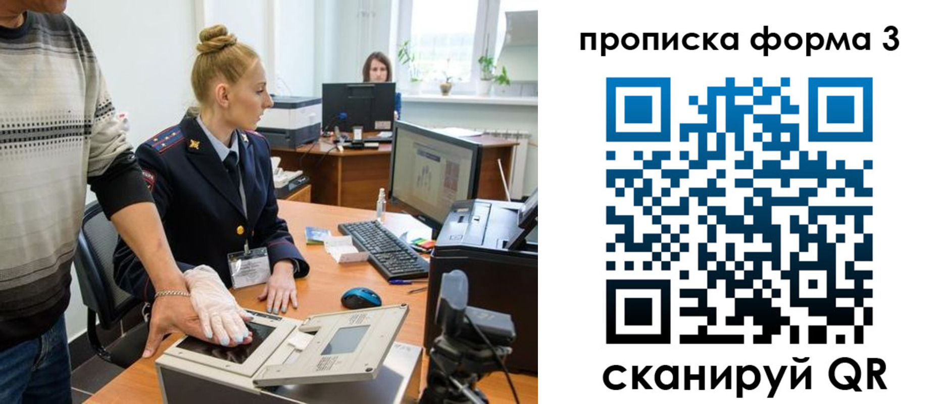 временная регистрация законно в Кисловодске