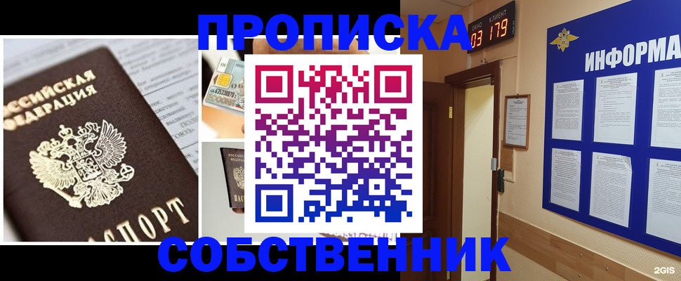 временная регистрация законно в Кисловодске
