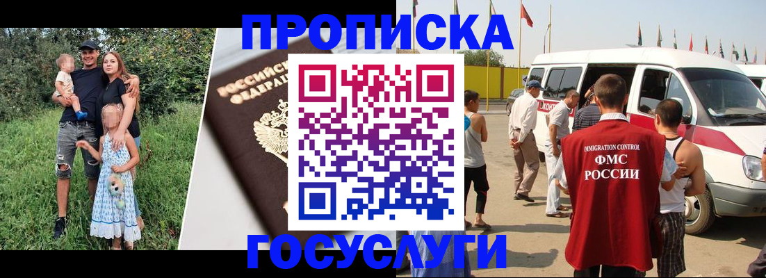 регистрация в Кисловодске