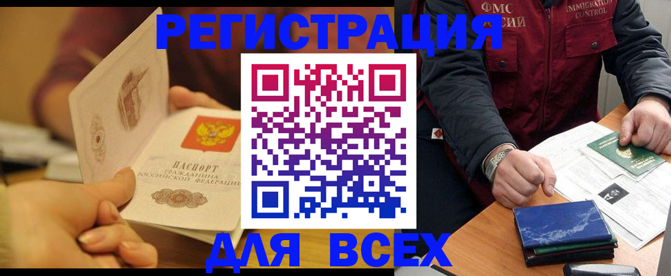 временная регистрация в квартире в Кисловодске