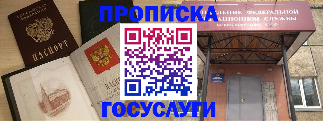 временная регистрация в Кисловодске